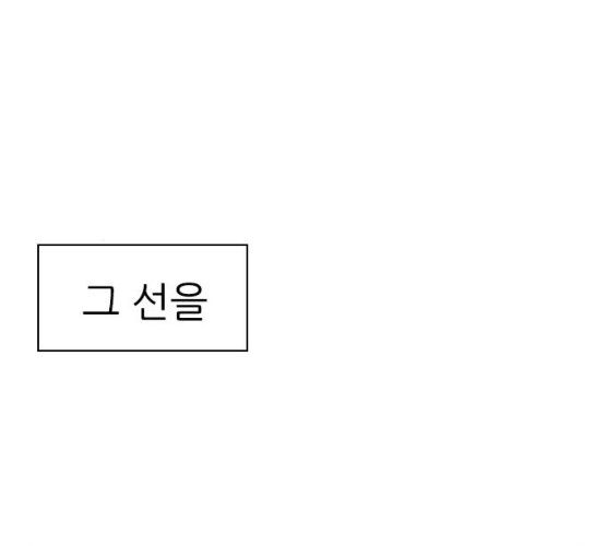 연놈 284화 - 웹툰 이미지 140