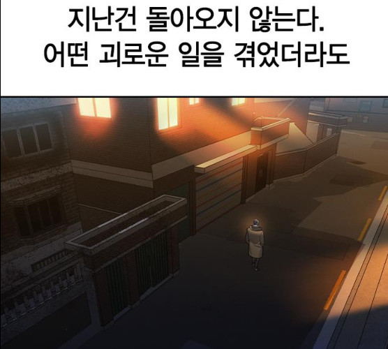 세상은 돈과 권력 시즌 2 31화 - 웹툰 이미지 115