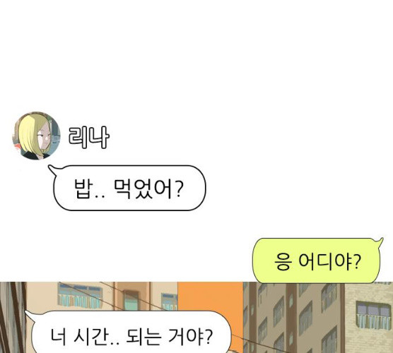 연놈 285화 - 웹툰 이미지 1