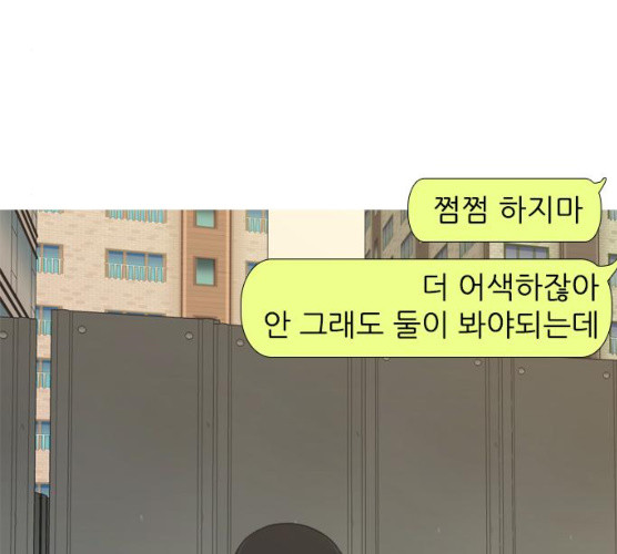 연놈 285화 - 웹툰 이미지 4