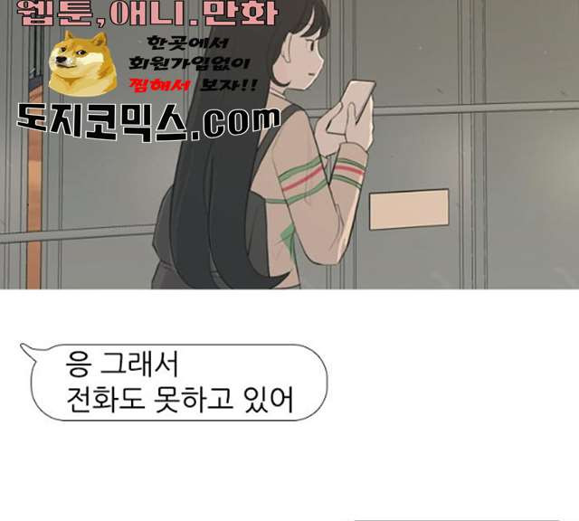 연놈 285화 - 웹툰 이미지 5