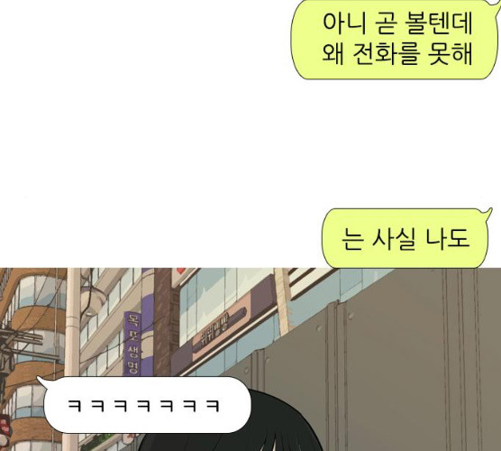 연놈 285화 - 웹툰 이미지 6