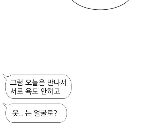 연놈 285화 - 웹툰 이미지 8