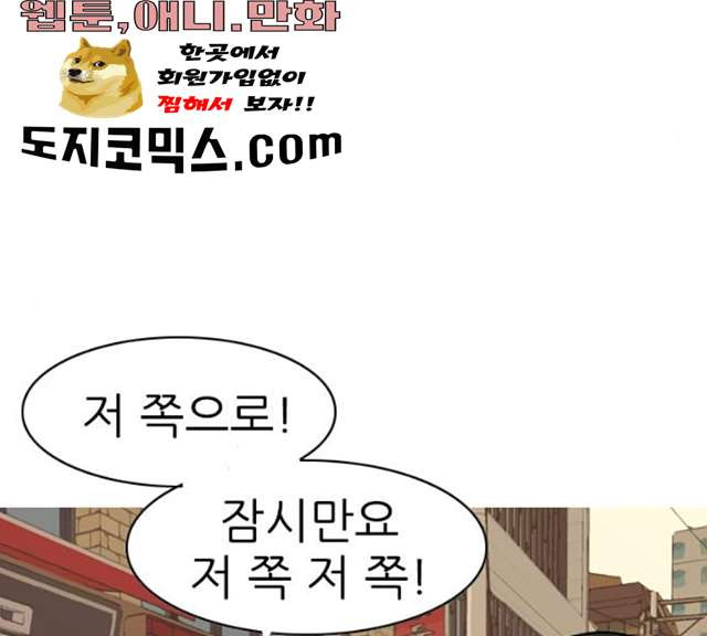 연놈 285화 - 웹툰 이미지 13