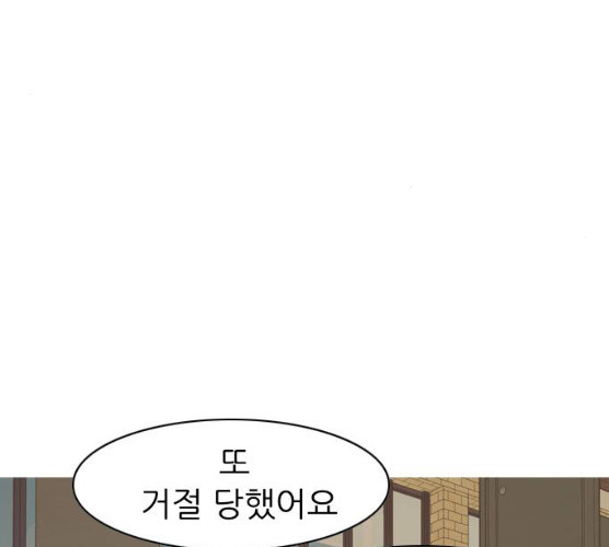 연놈 285화 - 웹툰 이미지 18