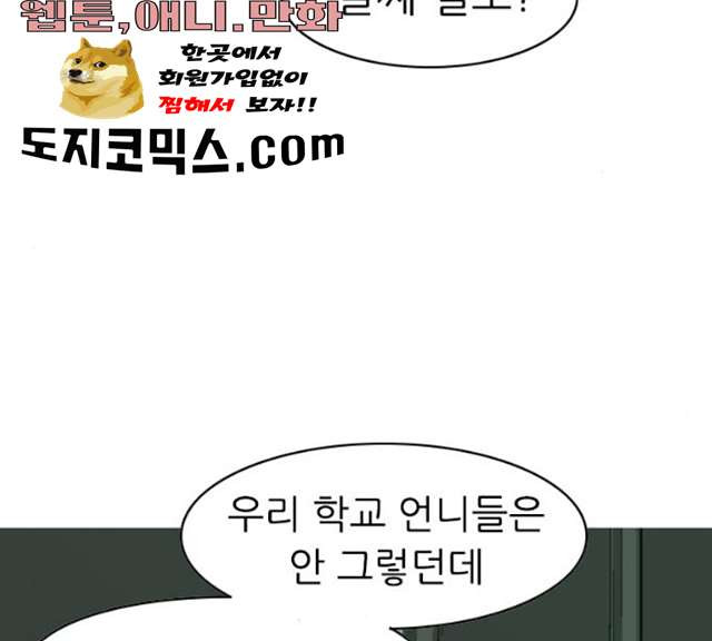 연놈 285화 - 웹툰 이미지 23