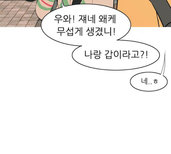 연놈 285화 - 웹툰 이미지 35