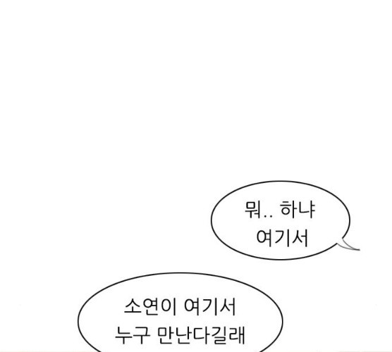 연놈 285화 - 웹툰 이미지 56