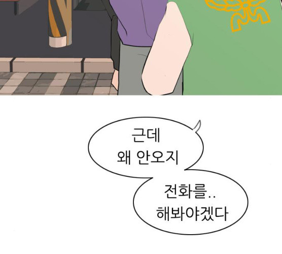 연놈 285화 - 웹툰 이미지 63