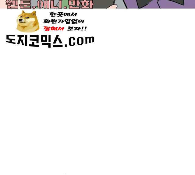 연놈 285화 - 웹툰 이미지 82