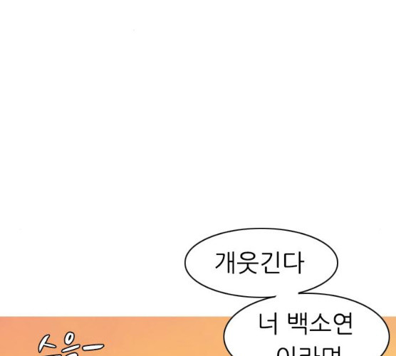 연놈 285화 - 웹툰 이미지 90