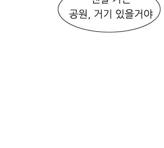 연놈 285화 - 웹툰 이미지 104