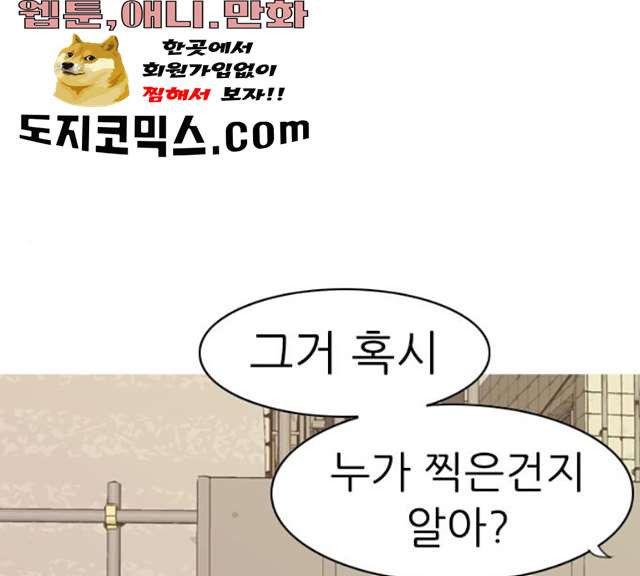 연놈 285화 - 웹툰 이미지 115