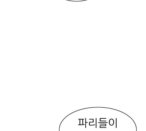 연놈 285화 - 웹툰 이미지 120