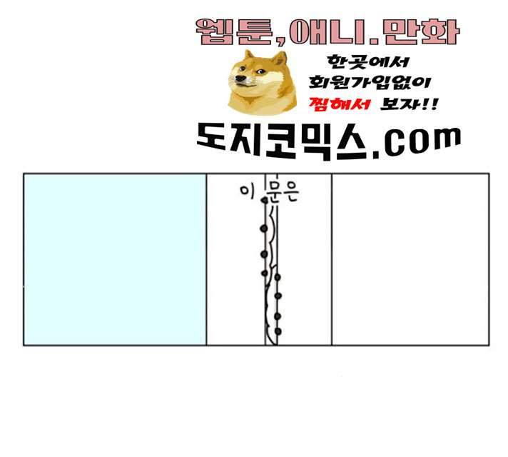 개를 낳았다 시즌2 63화 - 웹툰 이미지 98