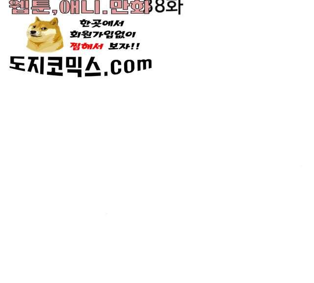 노답소녀 38화 - 웹툰 이미지 56