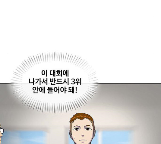 취사병 전설이 되다 120화 - 웹툰 이미지 4