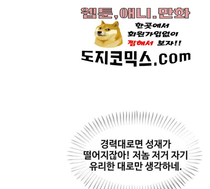 취사병 전설이 되다 120화 - 웹툰 이미지 35