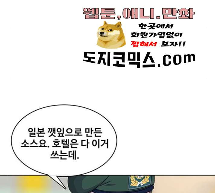 취사병 전설이 되다 120화 - 웹툰 이미지 65