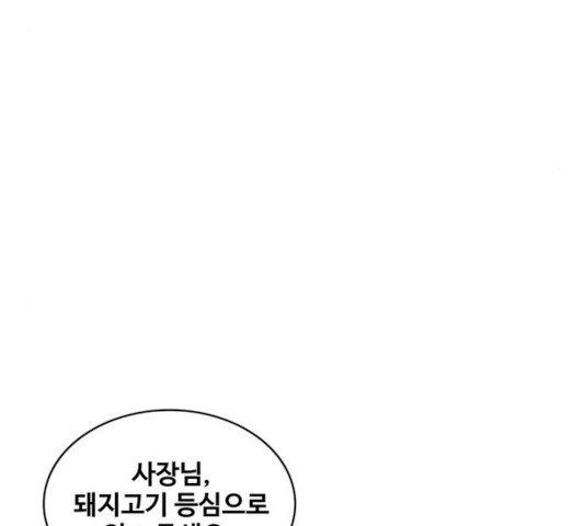 취사병 전설이 되다 120화 - 웹툰 이미지 69