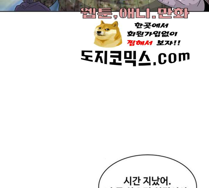 취사병 전설이 되다 120화 - 웹툰 이미지 86