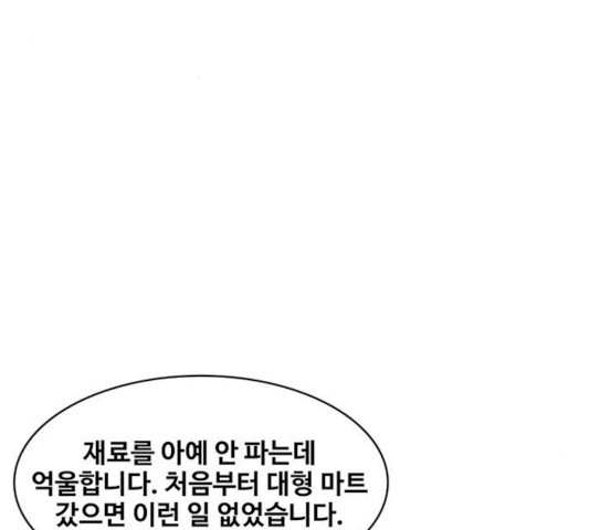 취사병 전설이 되다 120화 - 웹툰 이미지 88