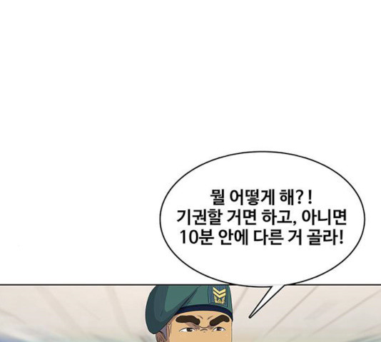 취사병 전설이 되다 120화 - 웹툰 이미지 109