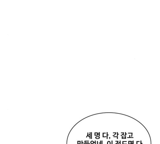 취사병 전설이 되다 120화 - 웹툰 이미지 116