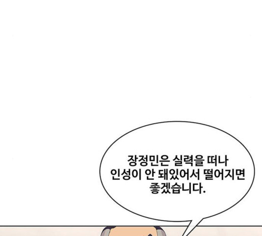 취사병 전설이 되다 120화 - 웹툰 이미지 120