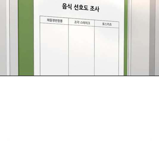 취사병 전설이 되다 120화 - 웹툰 이미지 127