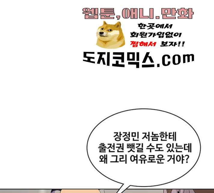 취사병 전설이 되다 120화 - 웹툰 이미지 143