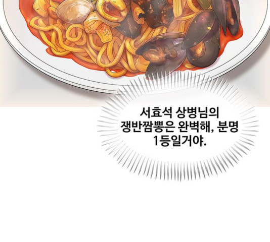 취사병 전설이 되다 120화 - 웹툰 이미지 150