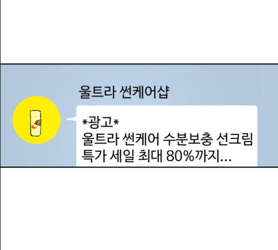 소녀재판 68화 - 웹툰 이미지 101