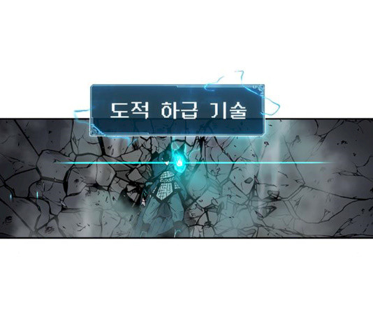 태백 : 튜토리얼 맨 43화 - 웹툰 이미지 161