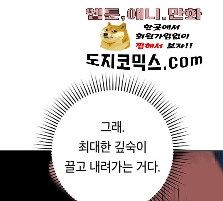 태백 : 튜토리얼 맨 43화 - 웹툰 이미지 217