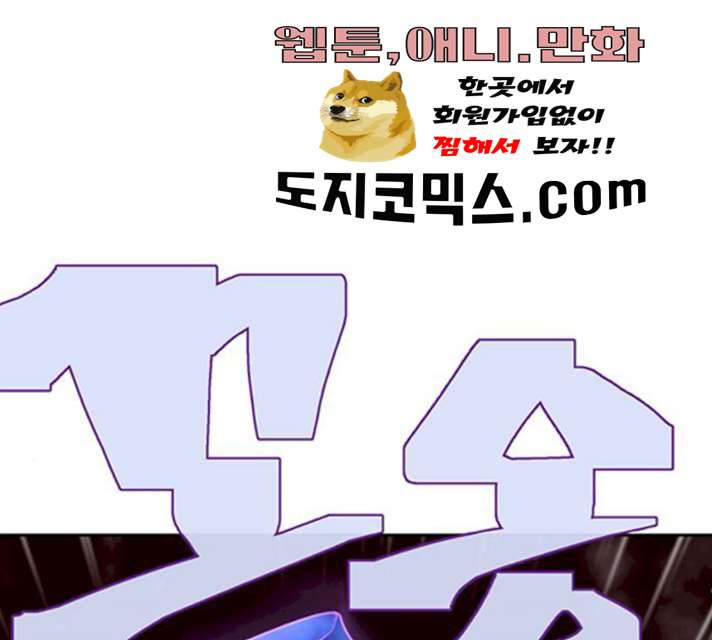 태백 : 튜토리얼 맨 44화 - 웹툰 이미지 24