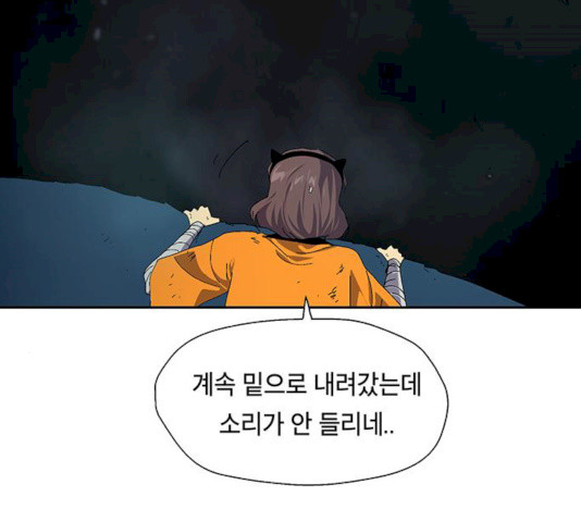 태백 : 튜토리얼 맨 44화 - 웹툰 이미지 97