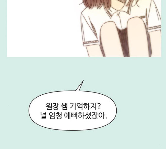 청춘 블라썸 58화 - 웹툰 이미지 11