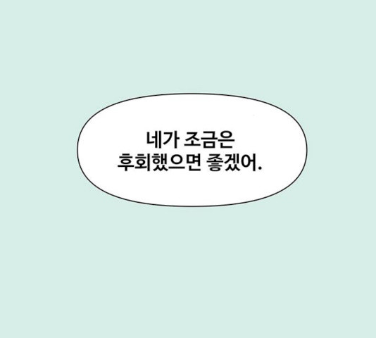 청춘 블라썸 58화 - 웹툰 이미지 56