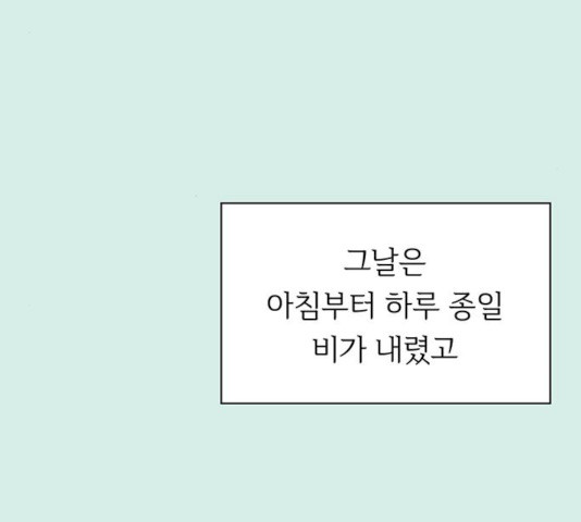 청춘 블라썸 58화 - 웹툰 이미지 108