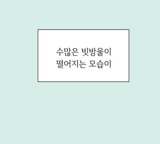 청춘 블라썸 58화 - 웹툰 이미지 111