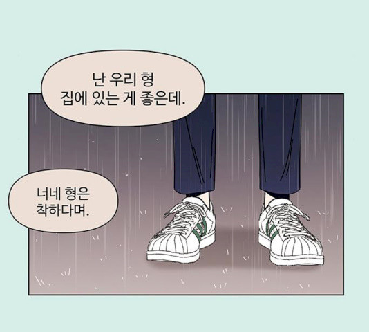 청춘 블라썸 58화 - 웹툰 이미지 131