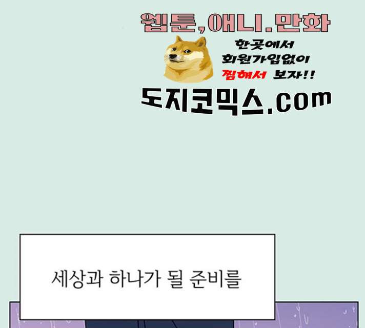 청춘 블라썸 58화 - 웹툰 이미지 139