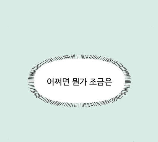 청춘 블라썸 58화 - 웹툰 이미지 155