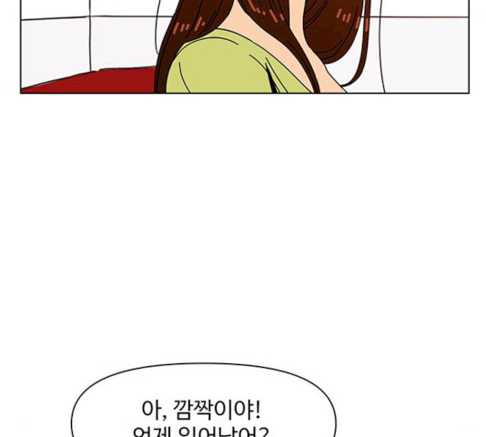 청춘 블라썸 58화 - 웹툰 이미지 170