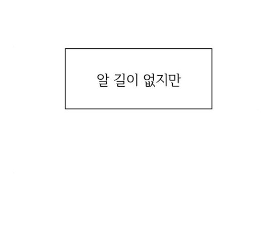 청춘 블라썸 58화 - 웹툰 이미지 176