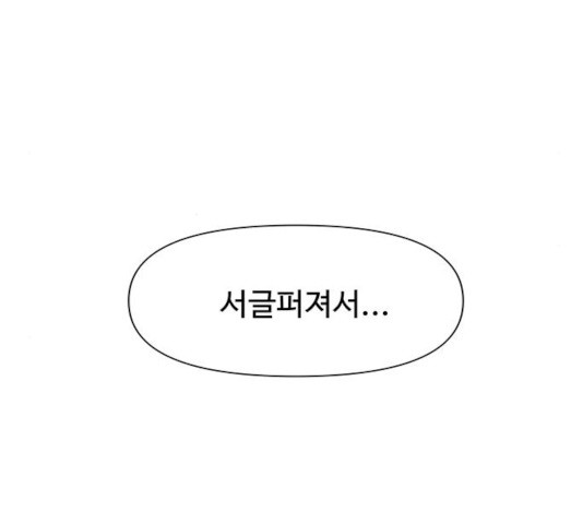 청춘 블라썸 58화 - 웹툰 이미지 178