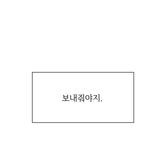 청춘 블라썸 58화 - 웹툰 이미지 182