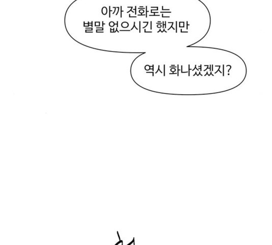 청춘 블라썸 59화 - 웹툰 이미지 4