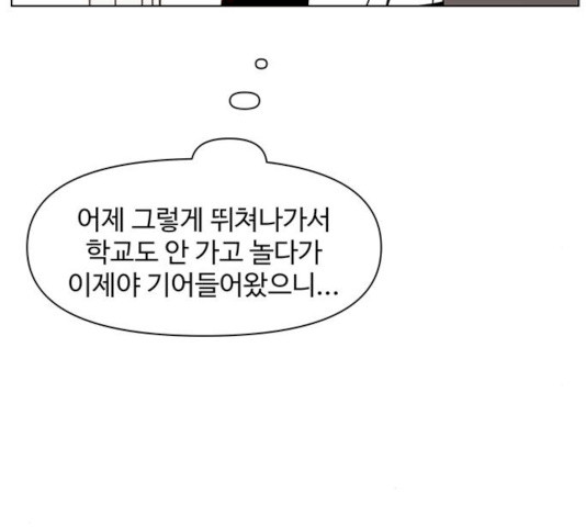 청춘 블라썸 59화 - 웹툰 이미지 6